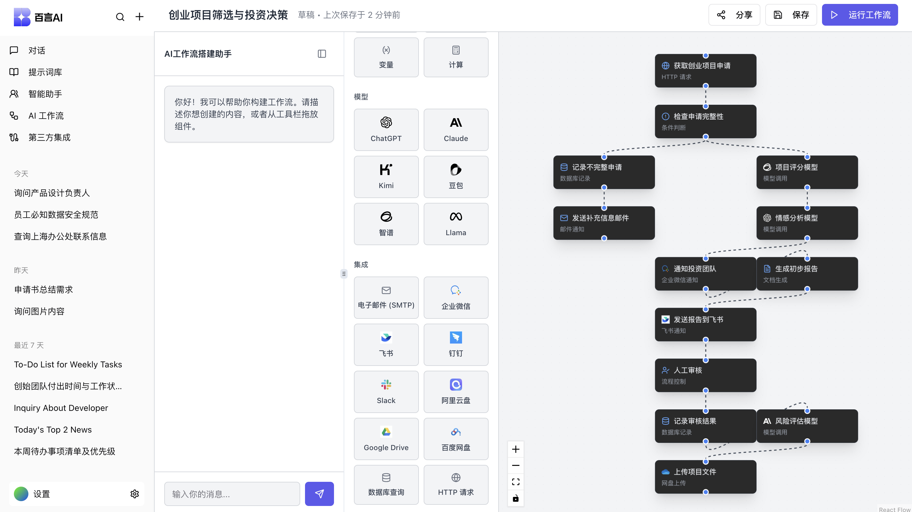 Demo Screenshot